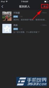 都市爆料视频怎么删除,一键删除操作指南