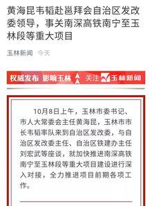 玉林爆料最新消息,最新消息揭示惊人真相！